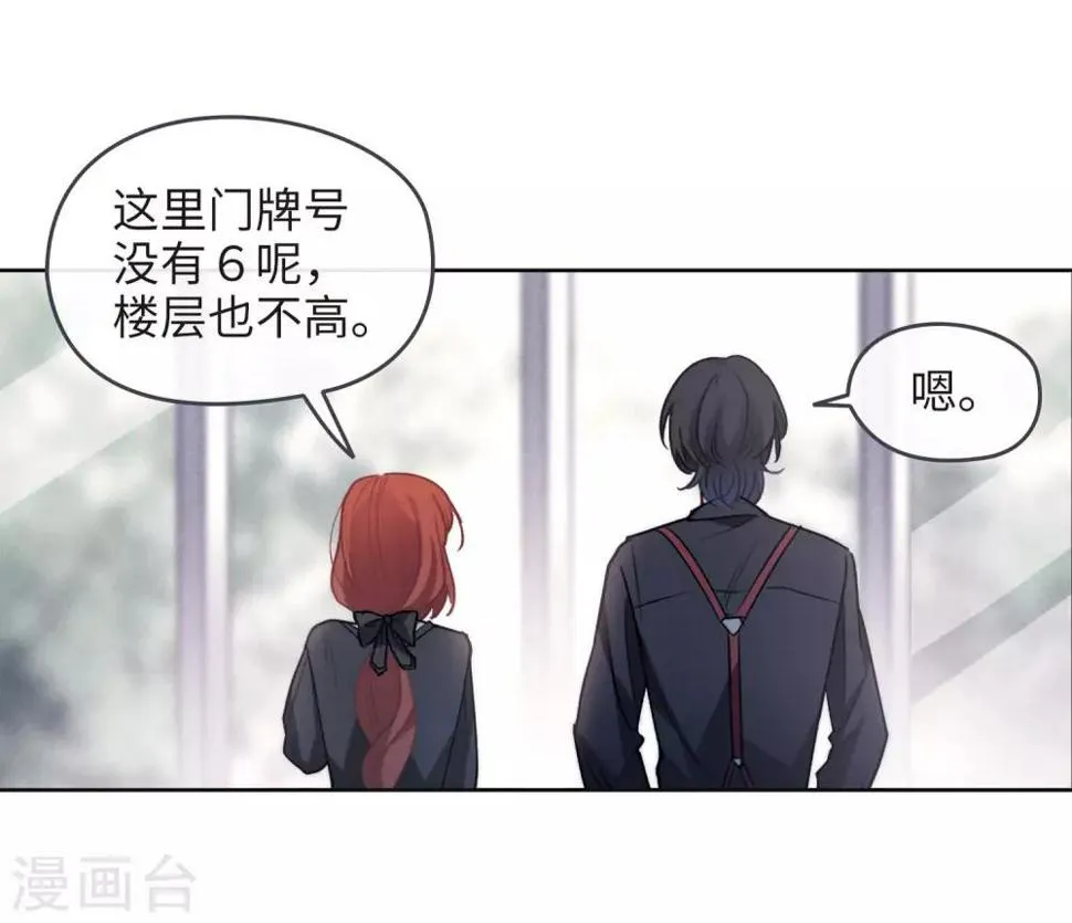 第88话 记忆深处2 第9页