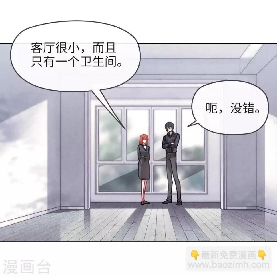 第88话 记忆深处2 第10页