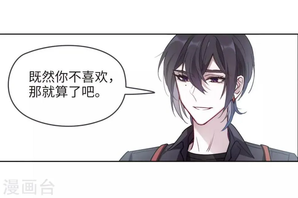 第88话 记忆深处2 第11页