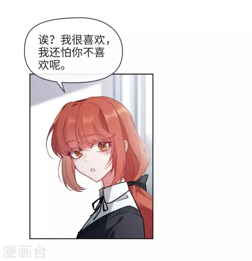 第88话 记忆深处2 第12页
