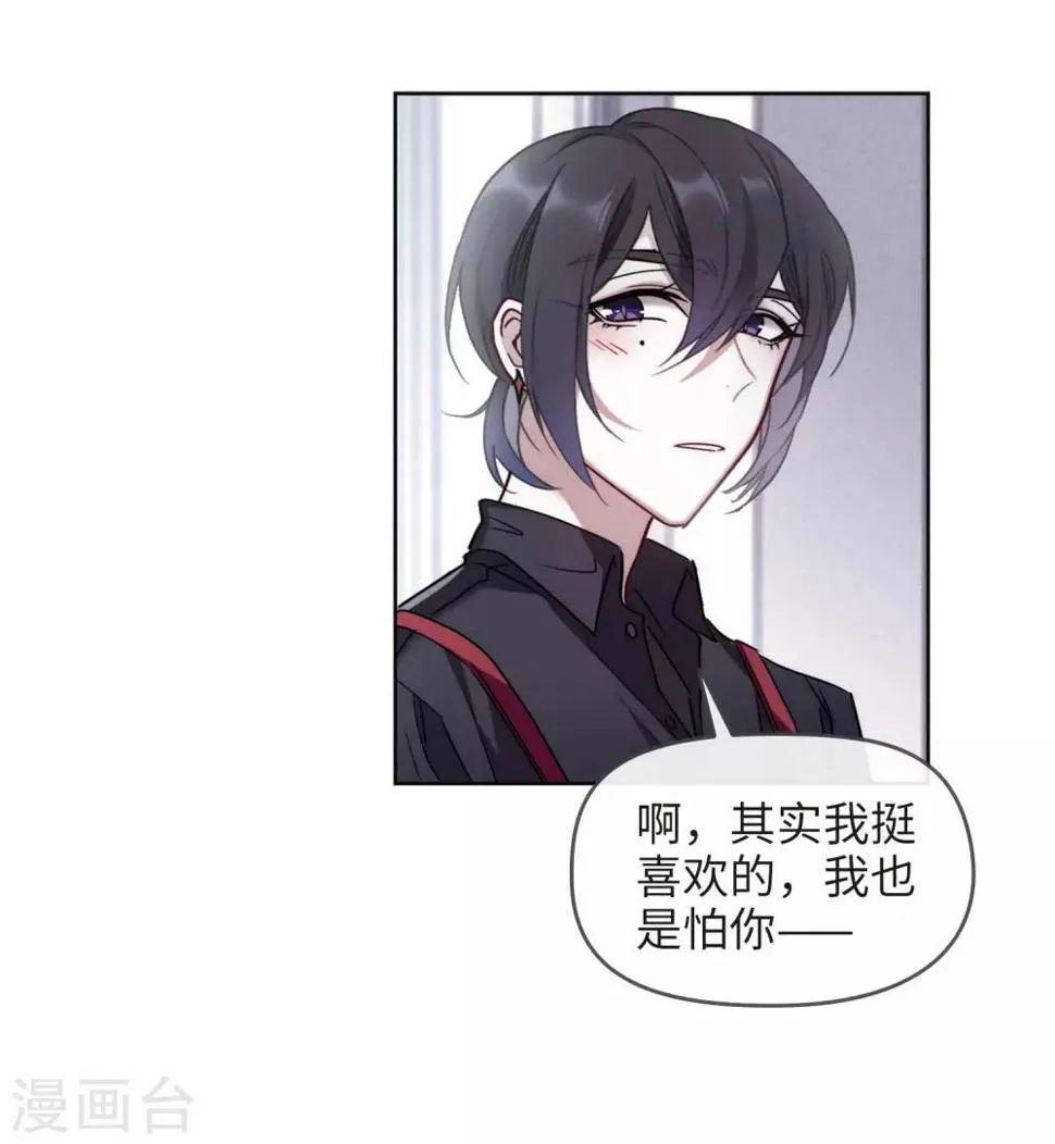 第88话 记忆深处2 第13页