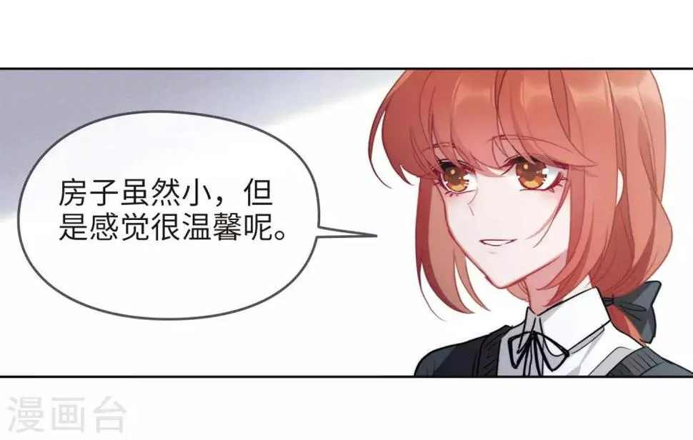 第88话 记忆深处2 第15页