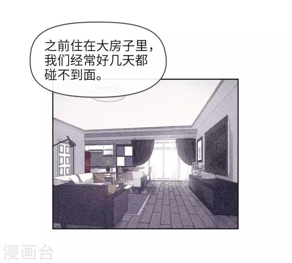 第88话 记忆深处2 第16页