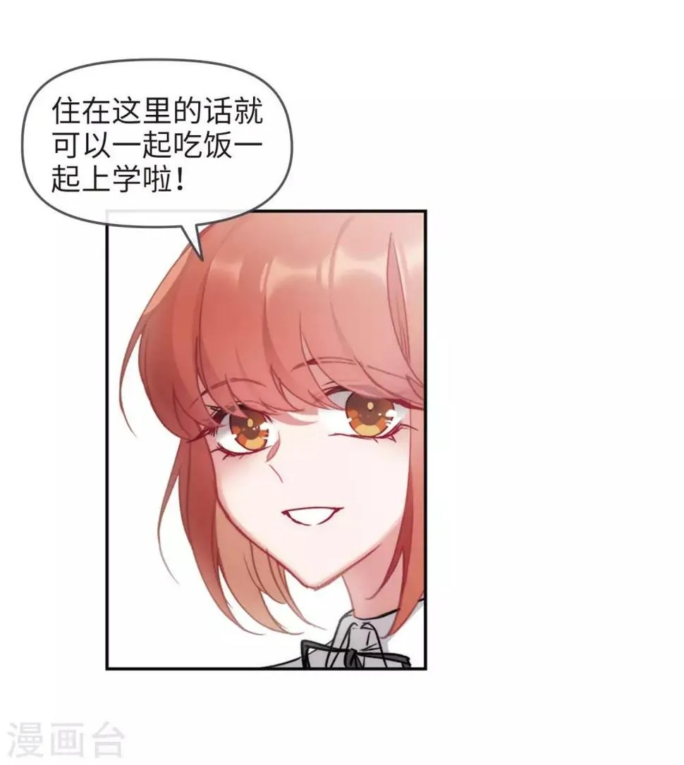第88话 记忆深处2 第17页