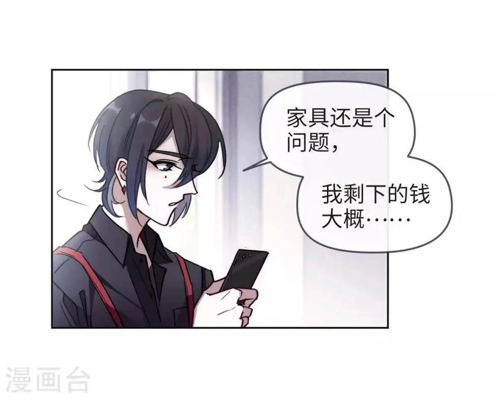 第88话 记忆深处2 第19页