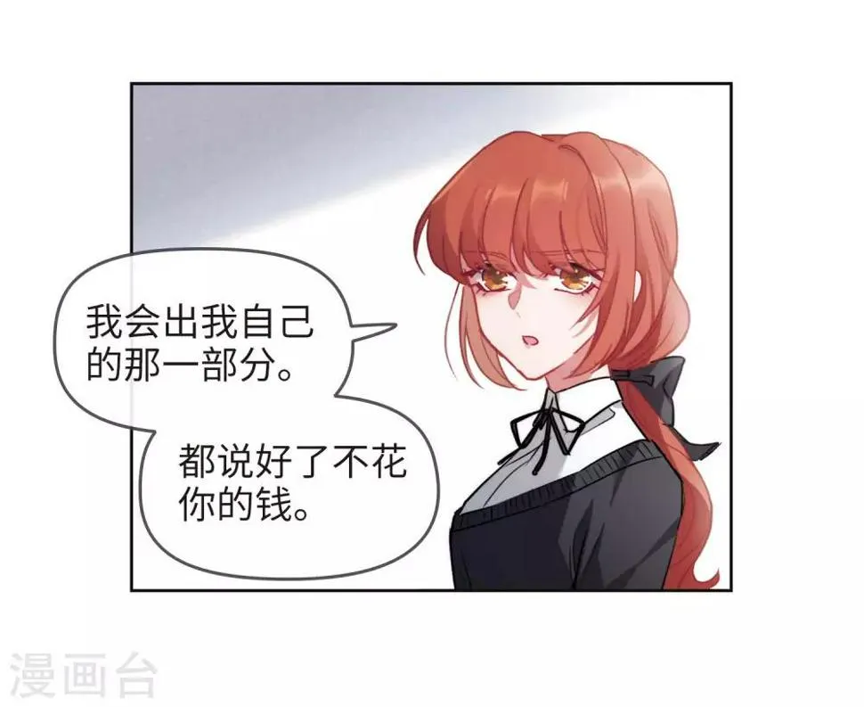 第88话 记忆深处2 第20页