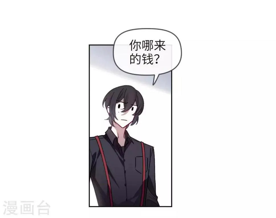 第88话 记忆深处2 第21页