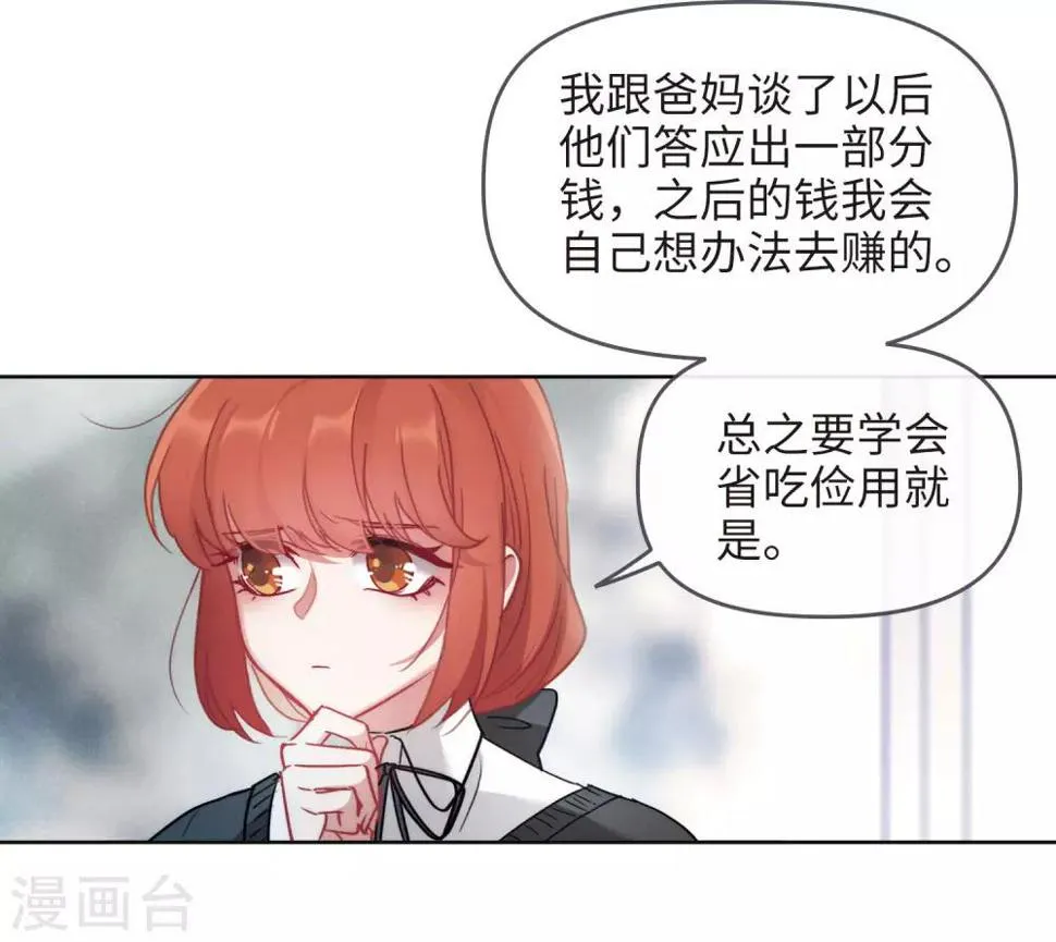 第88话 记忆深处2 第22页