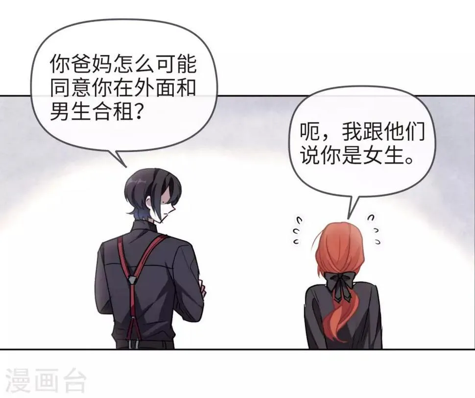 第88话 记忆深处2 第23页