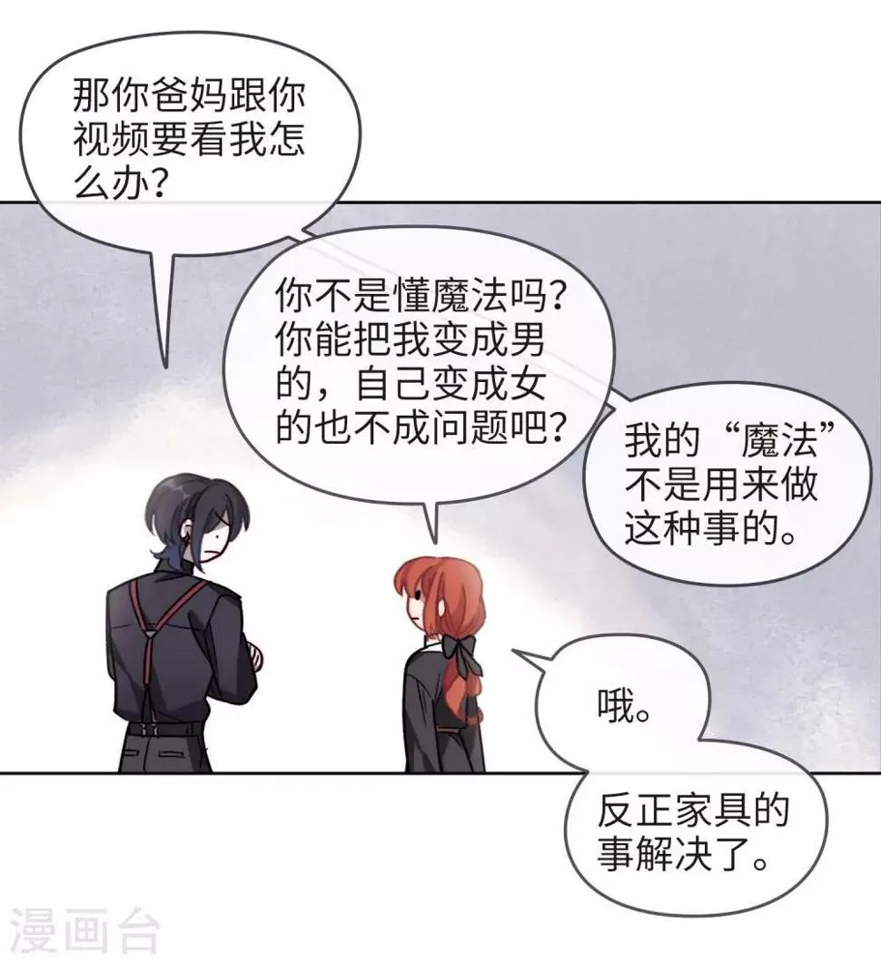 第88话 记忆深处2 第24页