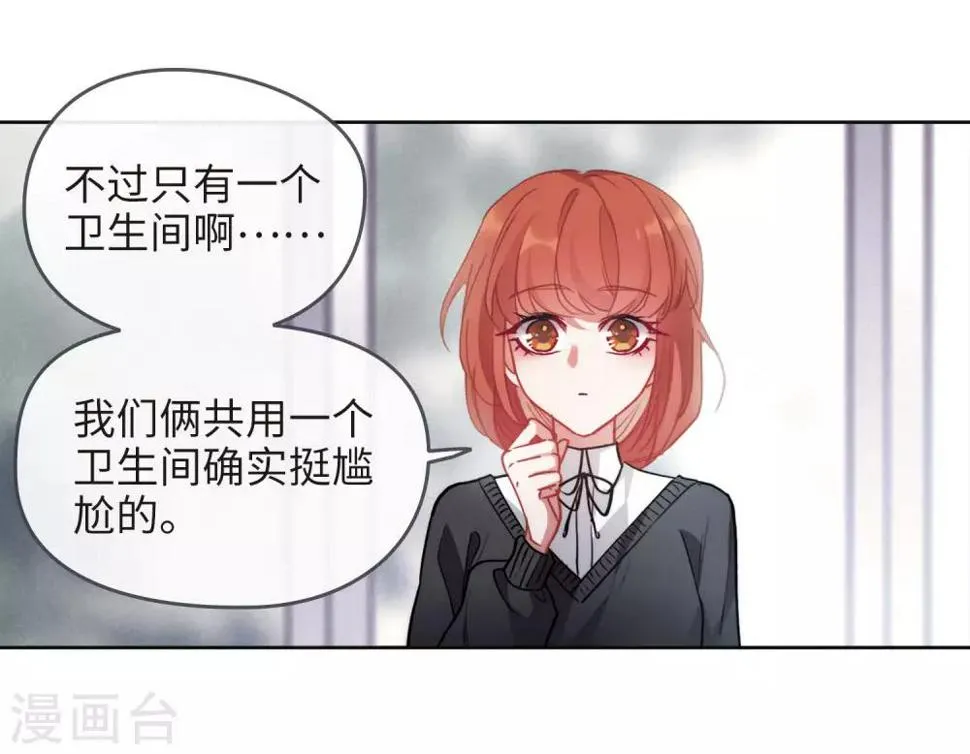 第88话 记忆深处2 第25页