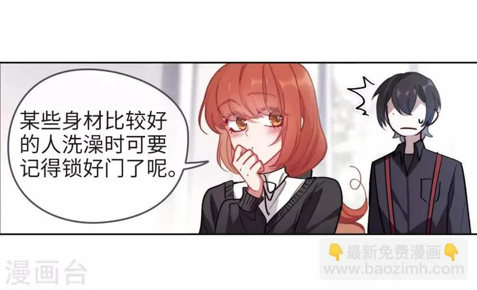 第88话 记忆深处2 第26页