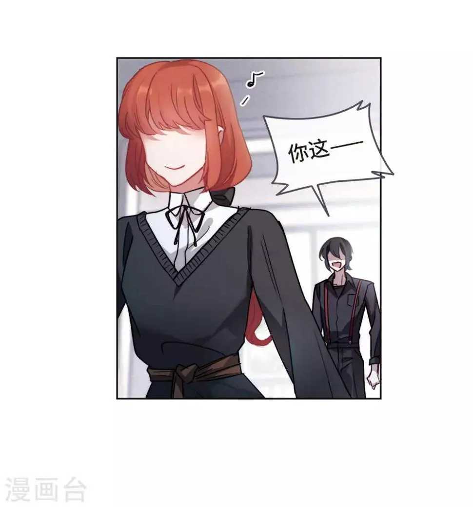 第88话 记忆深处2 第27页