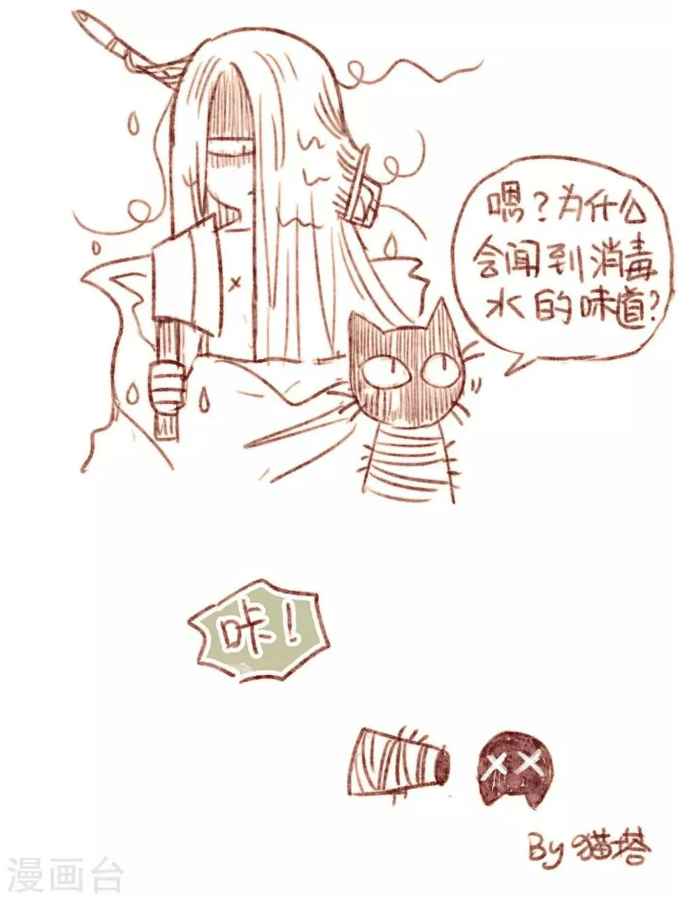 第88话 记忆深处2 第31页