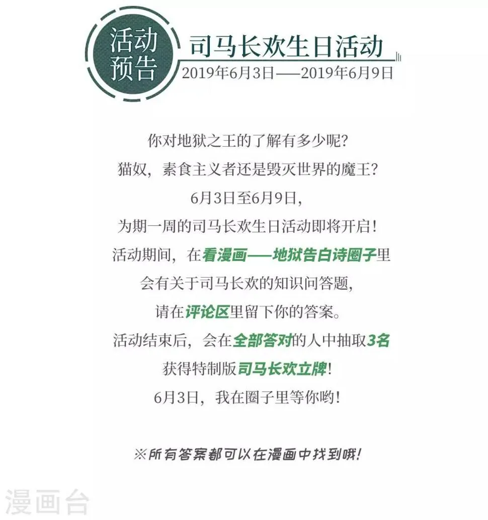 第88话 记忆深处2 第33页