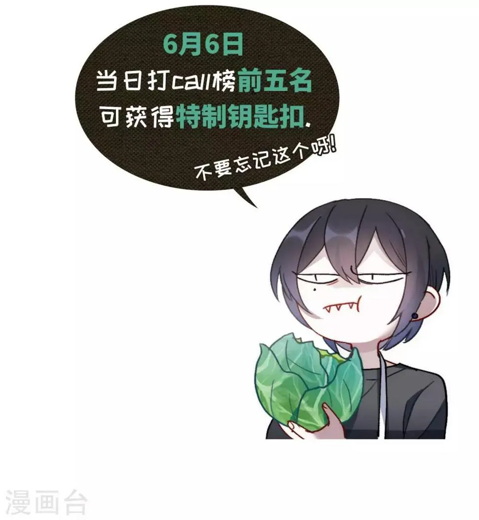 第88话 记忆深处2 第34页