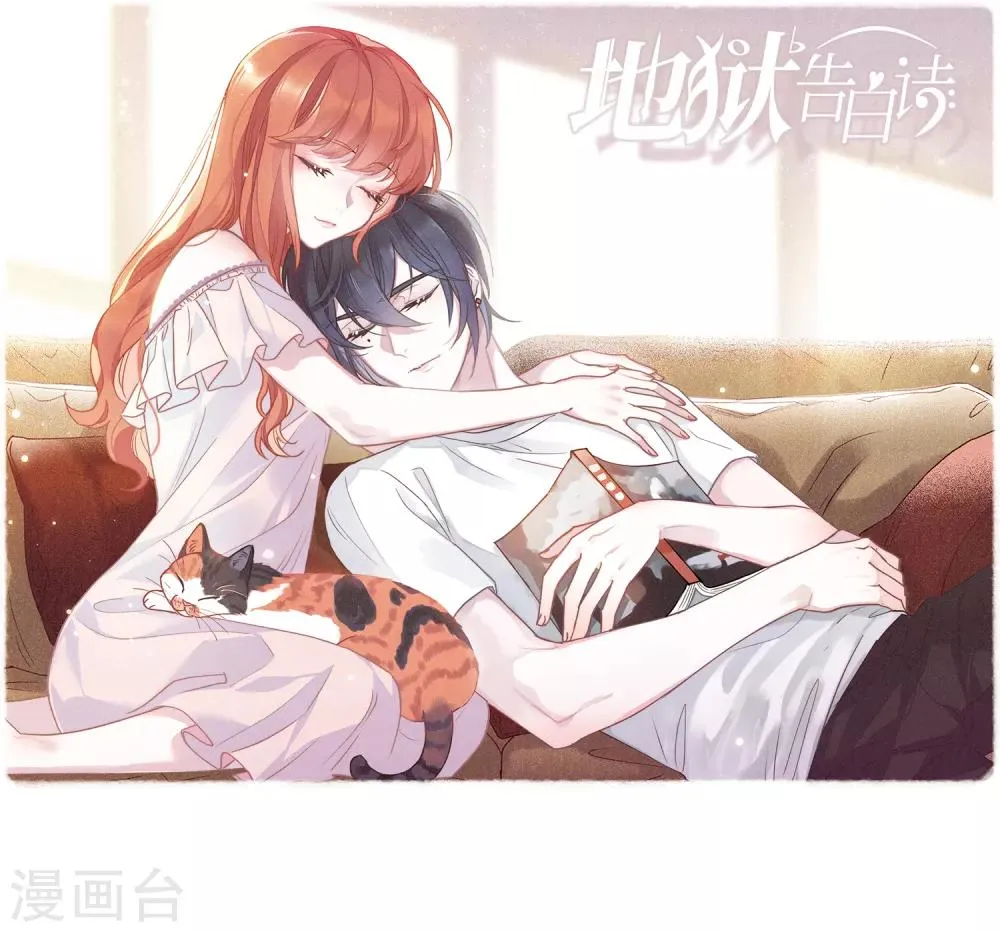 第89话 新的开始 第2页