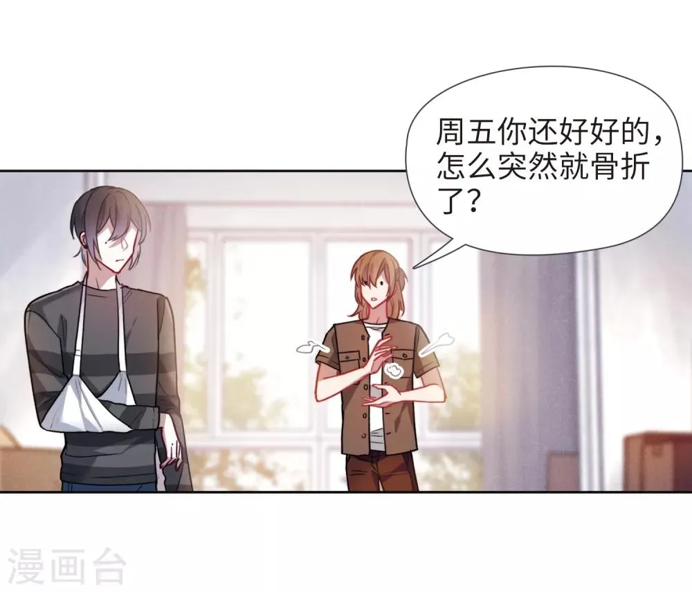 第89话 新的开始 第5页