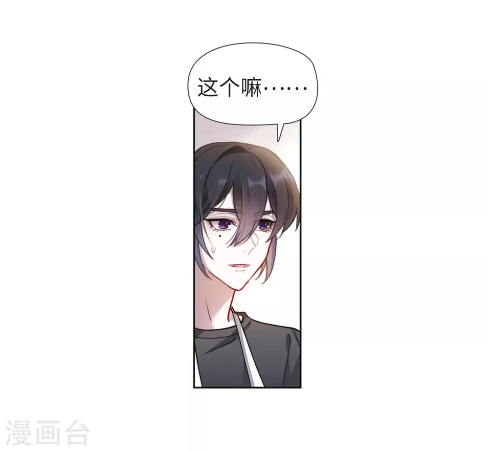 第89话 新的开始 第6页