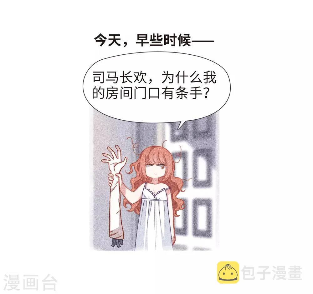 第89话 新的开始 第7页