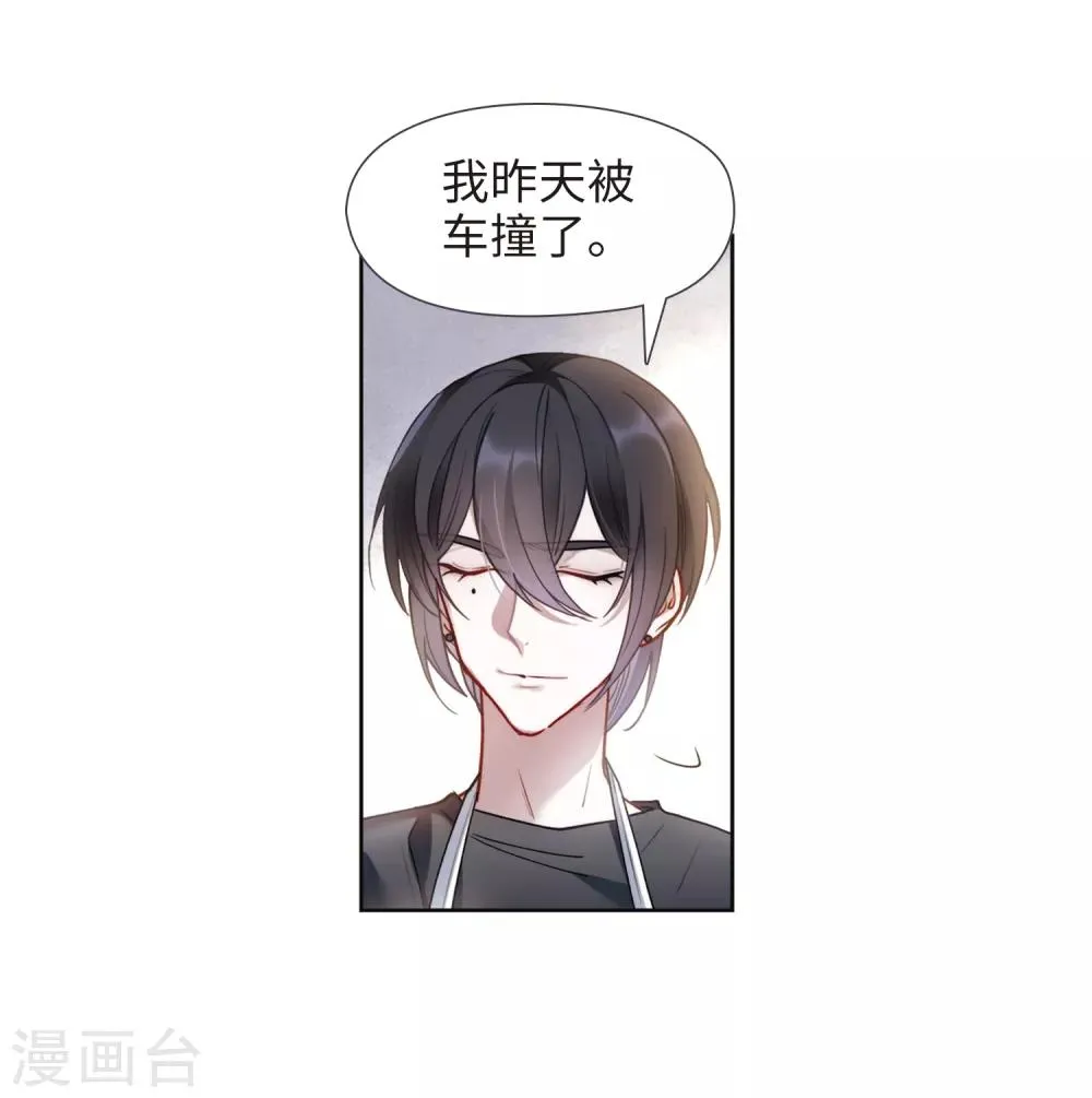 第89话 新的开始 第8页