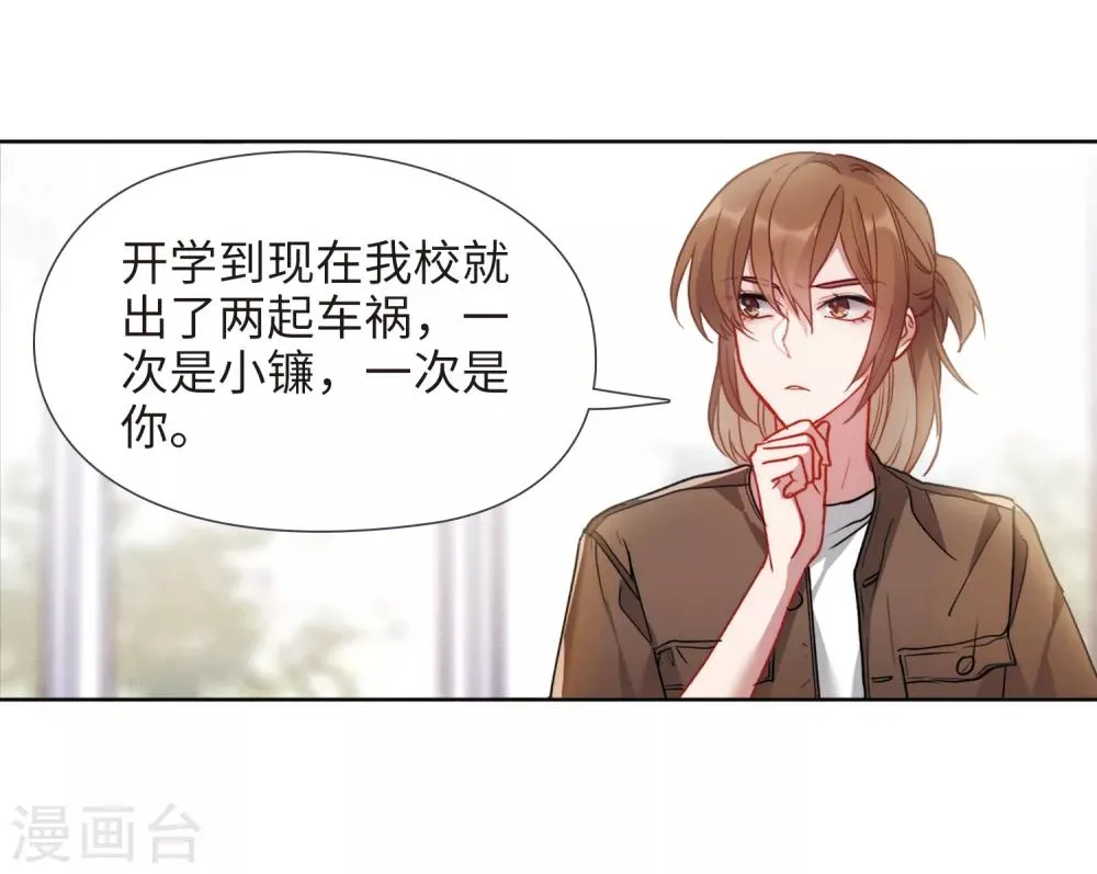 第89话 新的开始 第9页