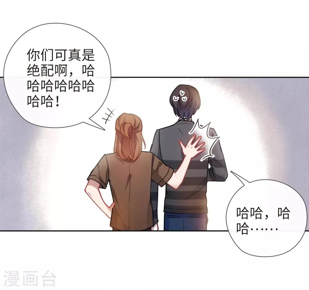 第89话 新的开始 第10页