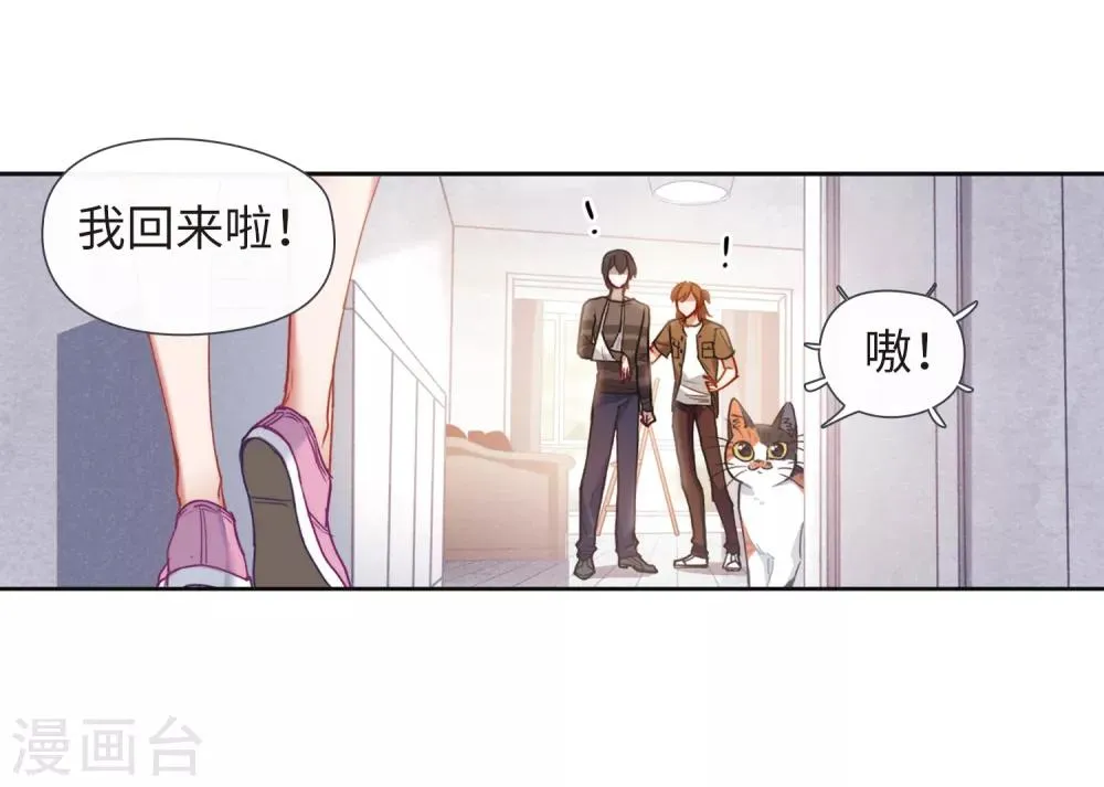 第89话 新的开始 第11页