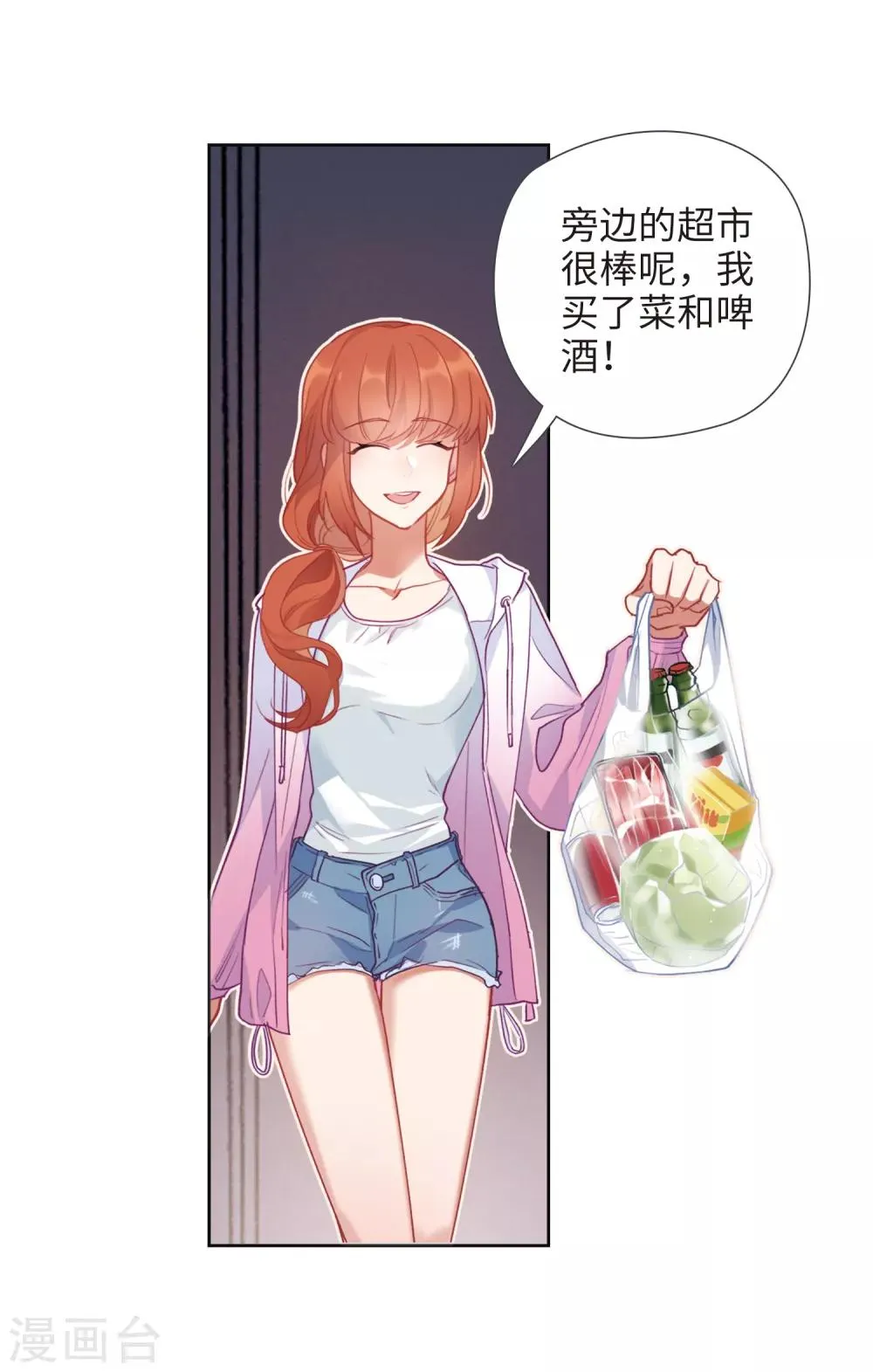 第89话 新的开始 第12页