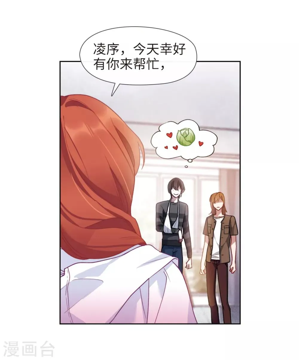 第89话 新的开始 第13页