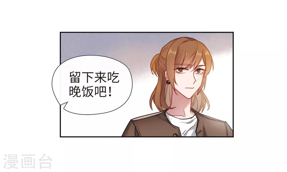 第89话 新的开始 第14页