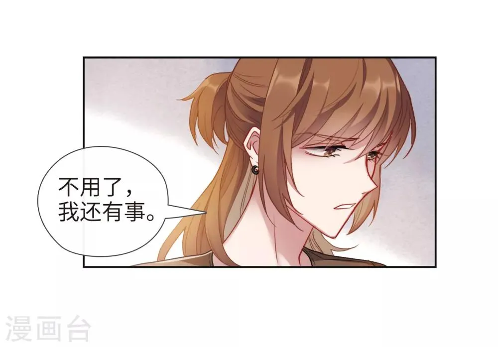 第89话 新的开始 第15页