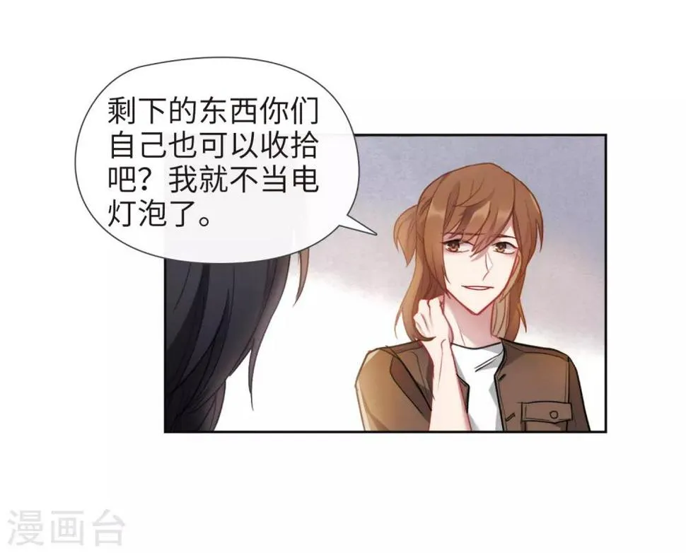 第89话 新的开始 第18页