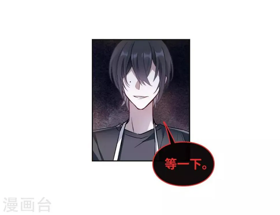 第89话 新的开始 第19页