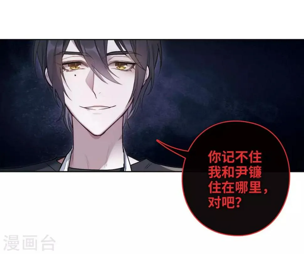 第89话 新的开始 第20页