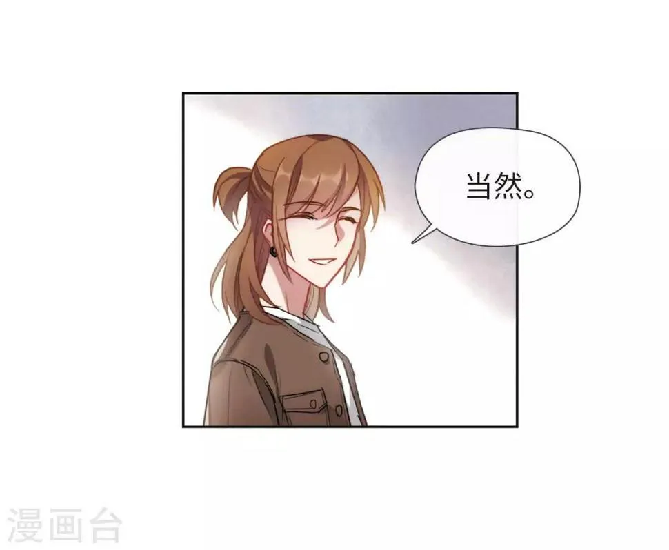第89话 新的开始 第22页