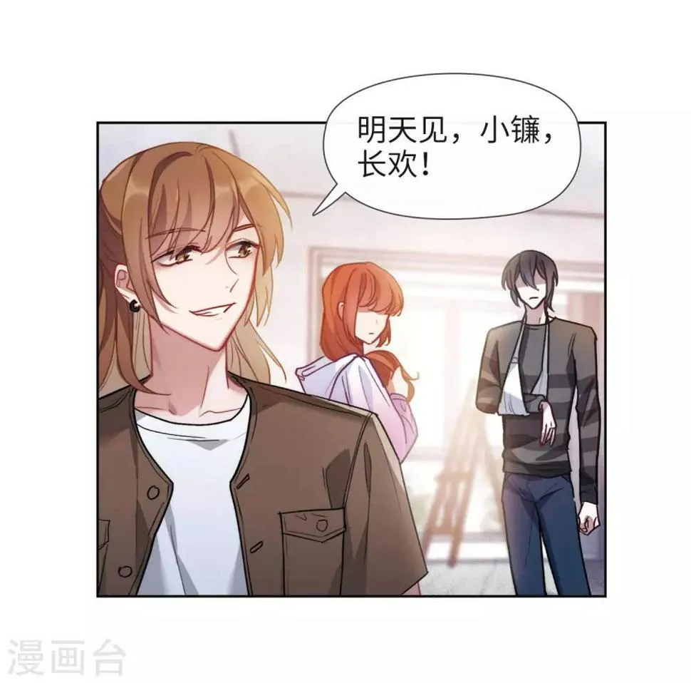 第89话 新的开始 第23页