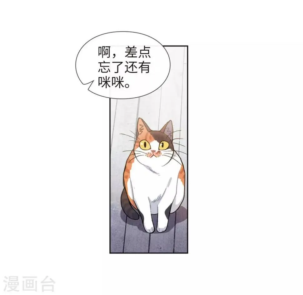 第89话 新的开始 第24页