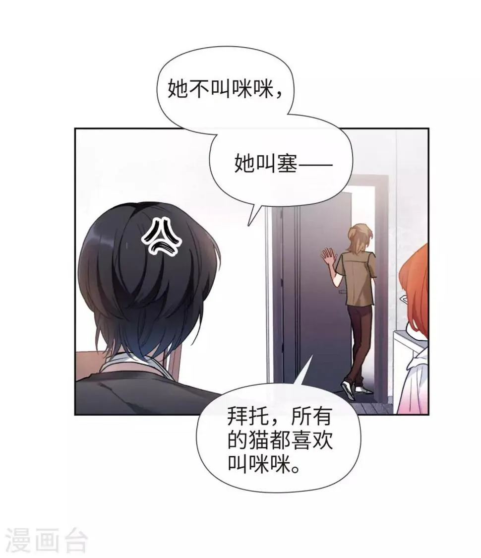 第89话 新的开始 第25页