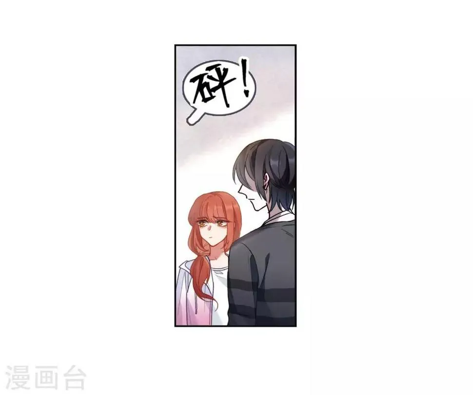 第89话 新的开始 第26页