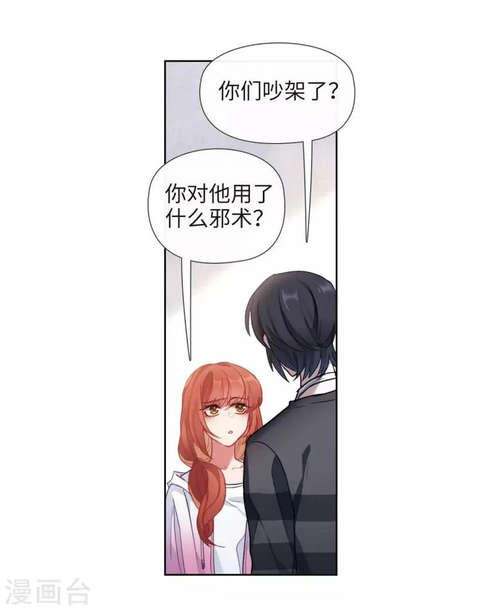 第89话 新的开始 第27页
