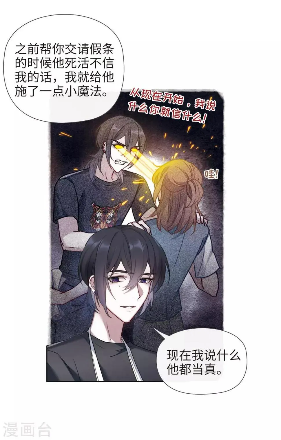 第89话 新的开始 第28页