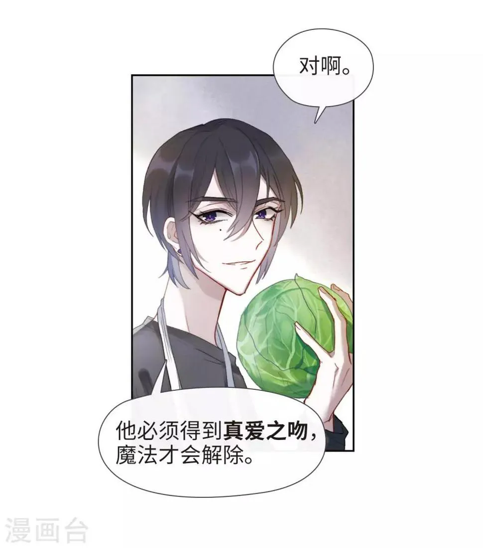 第89话 新的开始 第30页