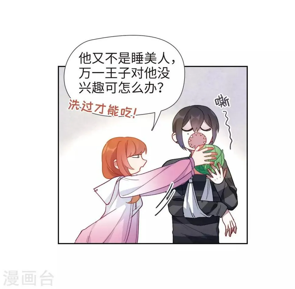 第89话 新的开始 第32页