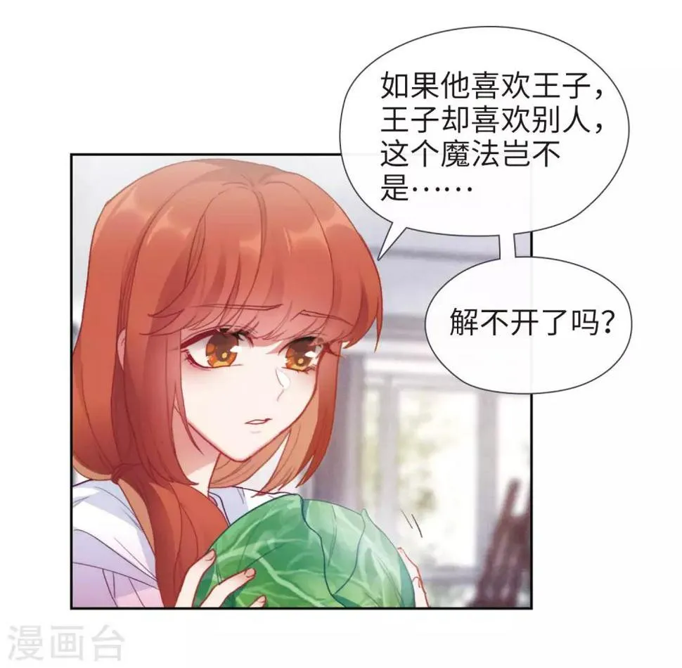 第89话 新的开始 第34页