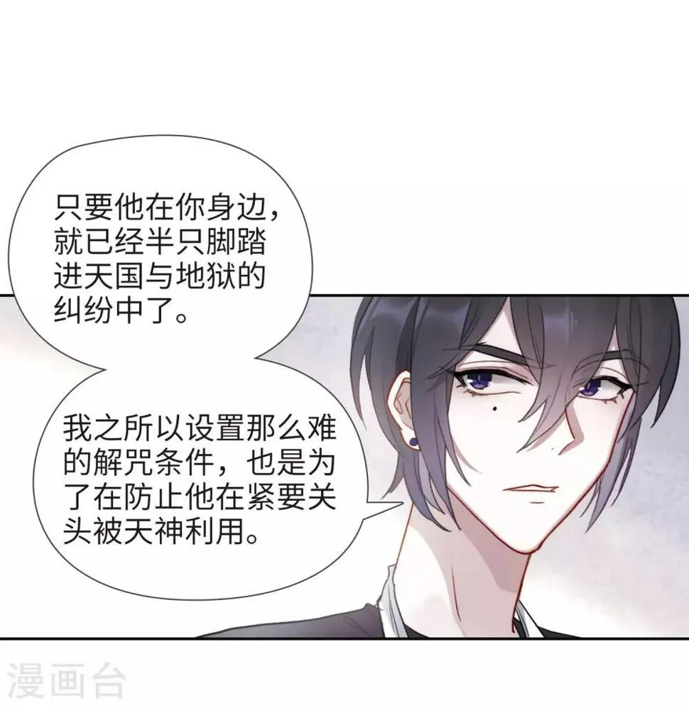 第89话 新的开始 第36页