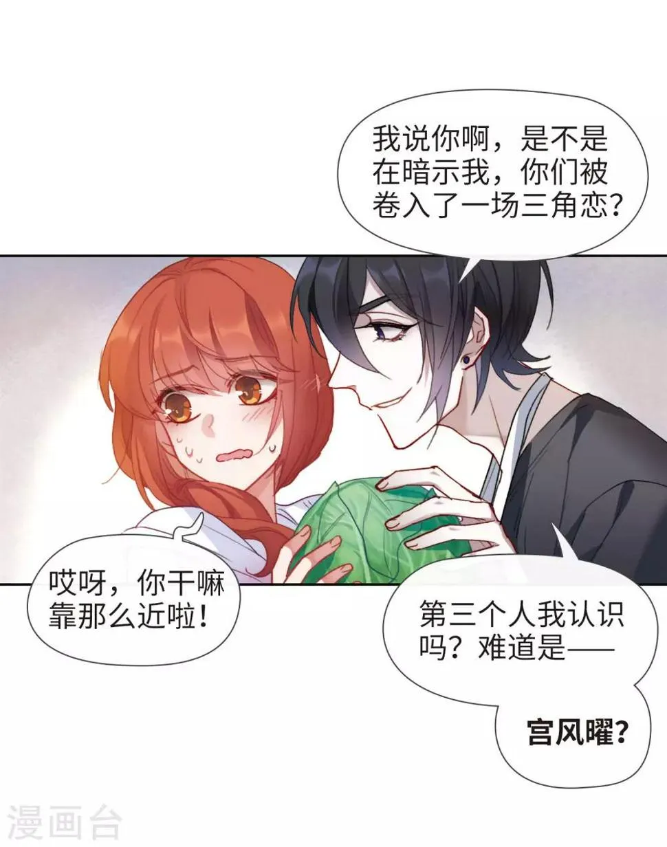 第89话 新的开始 第37页