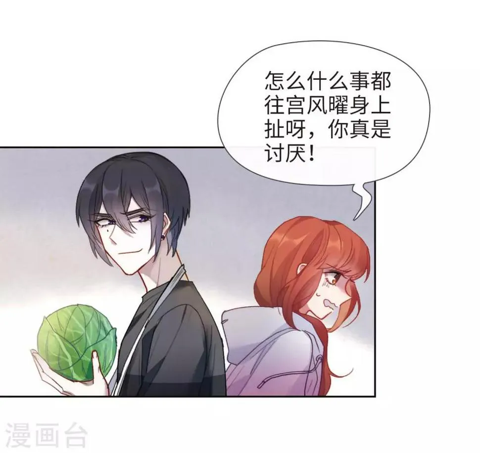 第89话 新的开始 第38页