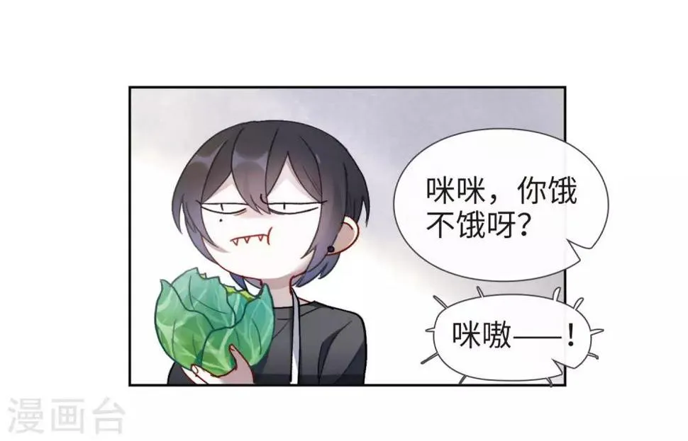 第89话 新的开始 第40页
