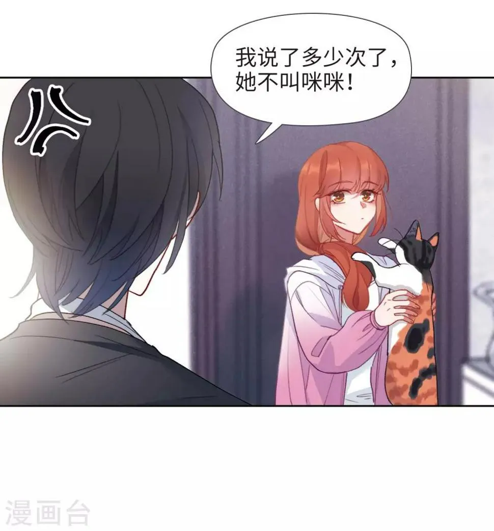 第89话 新的开始 第41页